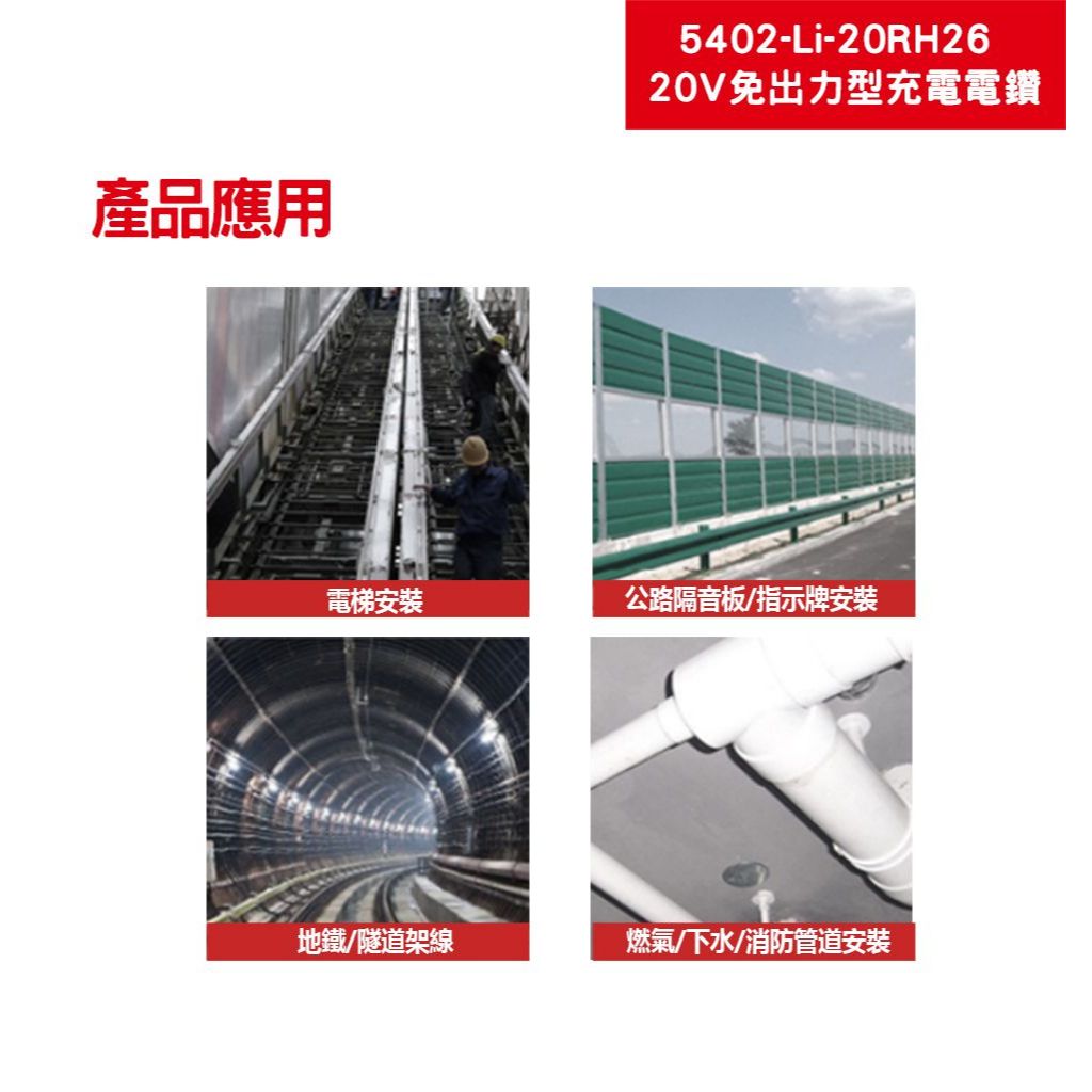 WIN 五金 DEVON 大有 <5402-Li-20RH26+4.0電池組> 無刷三用槌鑽 2.6J 電鑽 免出力, , large