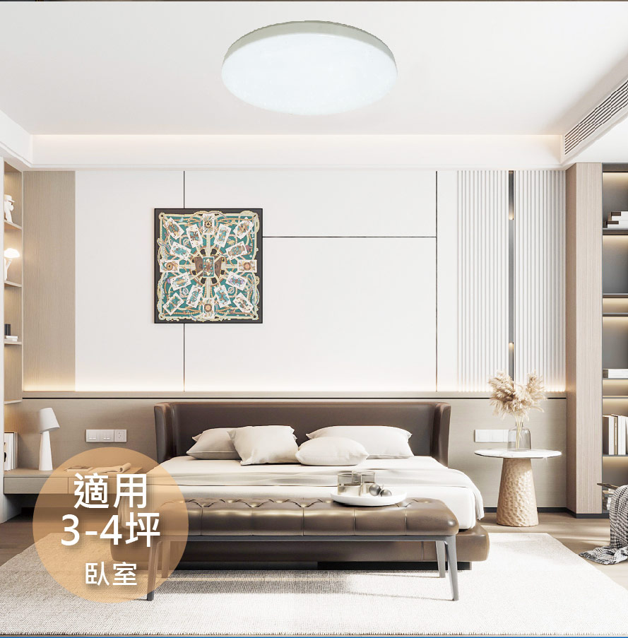 【EVERLIGHT億光】30W星晴調光調色吸頂燈 LM00008035, , large