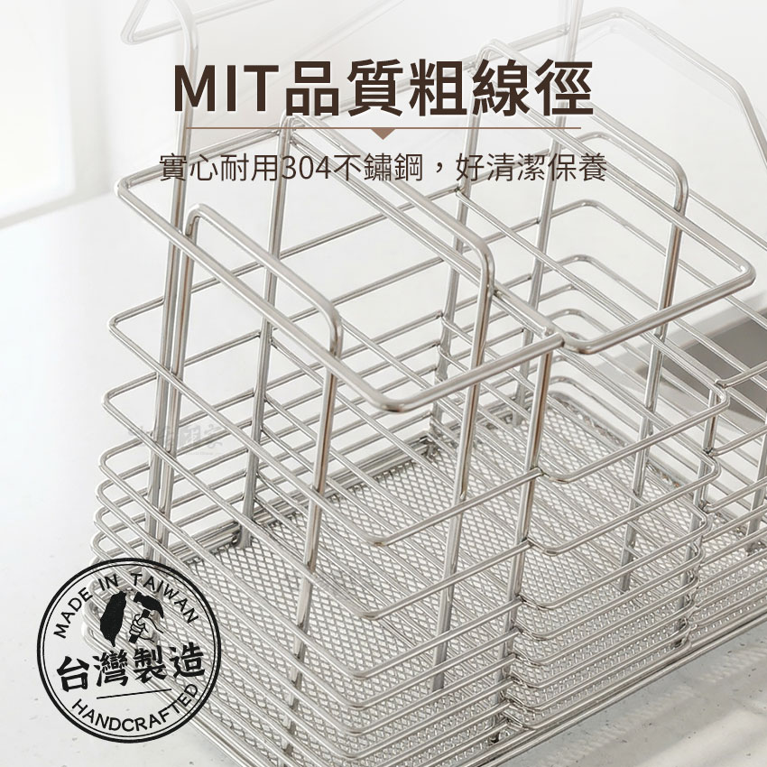 SHCJ 掛式筷架 台灣製SUS304 刀叉匙筷架 餐具瀝水架 瀝水筷架 瀝水架, , large
