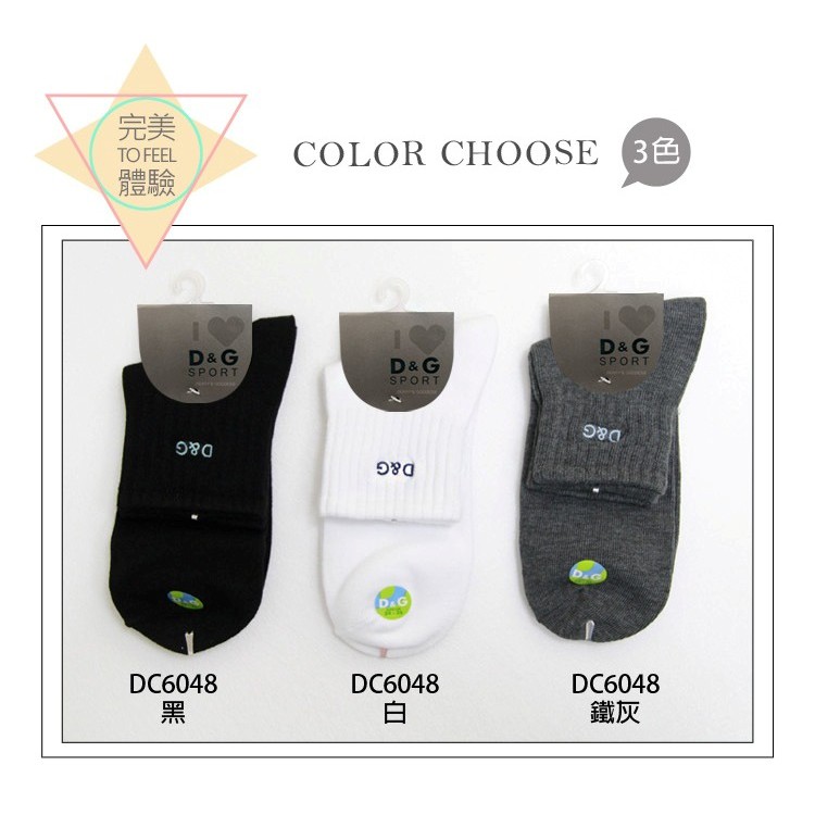【D&G】1/2素面刺繡男襪<白>DC6048 短襪 襪子, , large