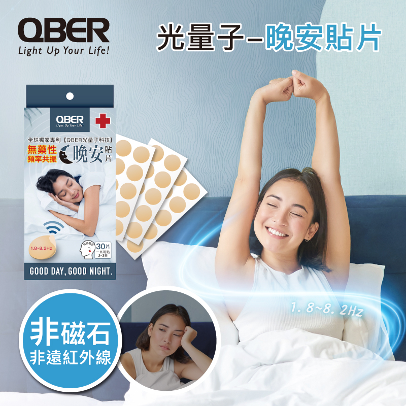 QBER Light Quantum - Nighttime Patches (30pcs/Box), , large