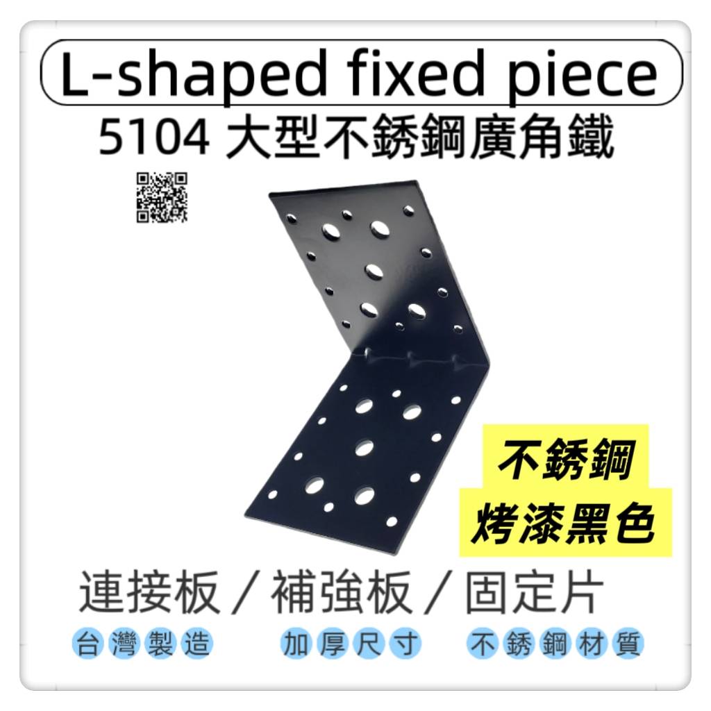 Fixing plate/connecting piece, , large
