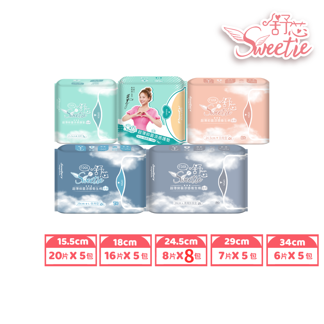 【舒芯】涼感衛生棉28包入(15.5cmx5包+18cmx5包+24cmx8包+29cmx5包+34cmx5包), , large
