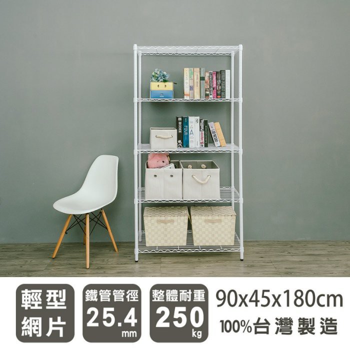 【Y HOUSE】90x45x180公分 輕型五層鐵架 鐵力士架 層架-烤漆黑, , large