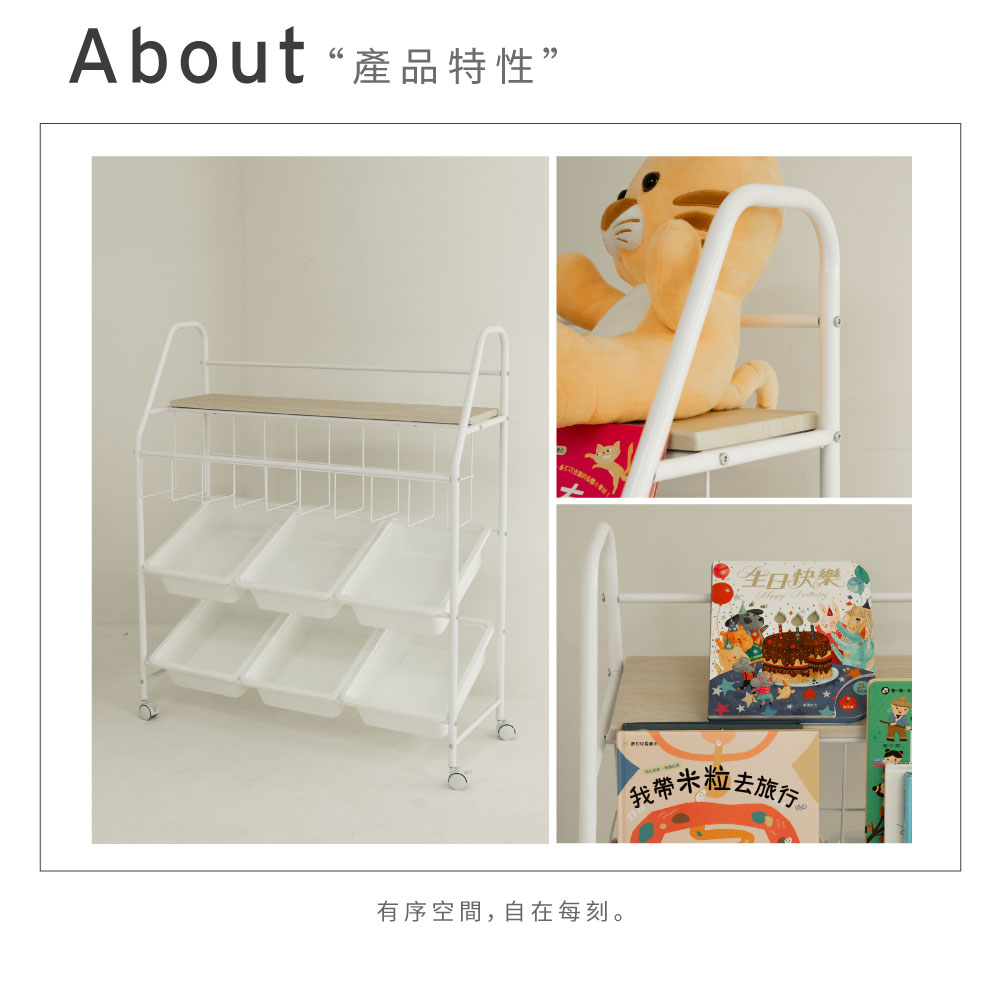 【H&R安室家】多功能6格置物推車 玩具收納 BN197, , large