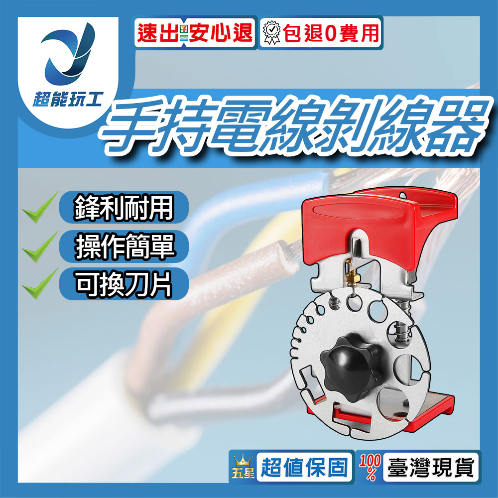 Wire stripper (metal wire reel), , large