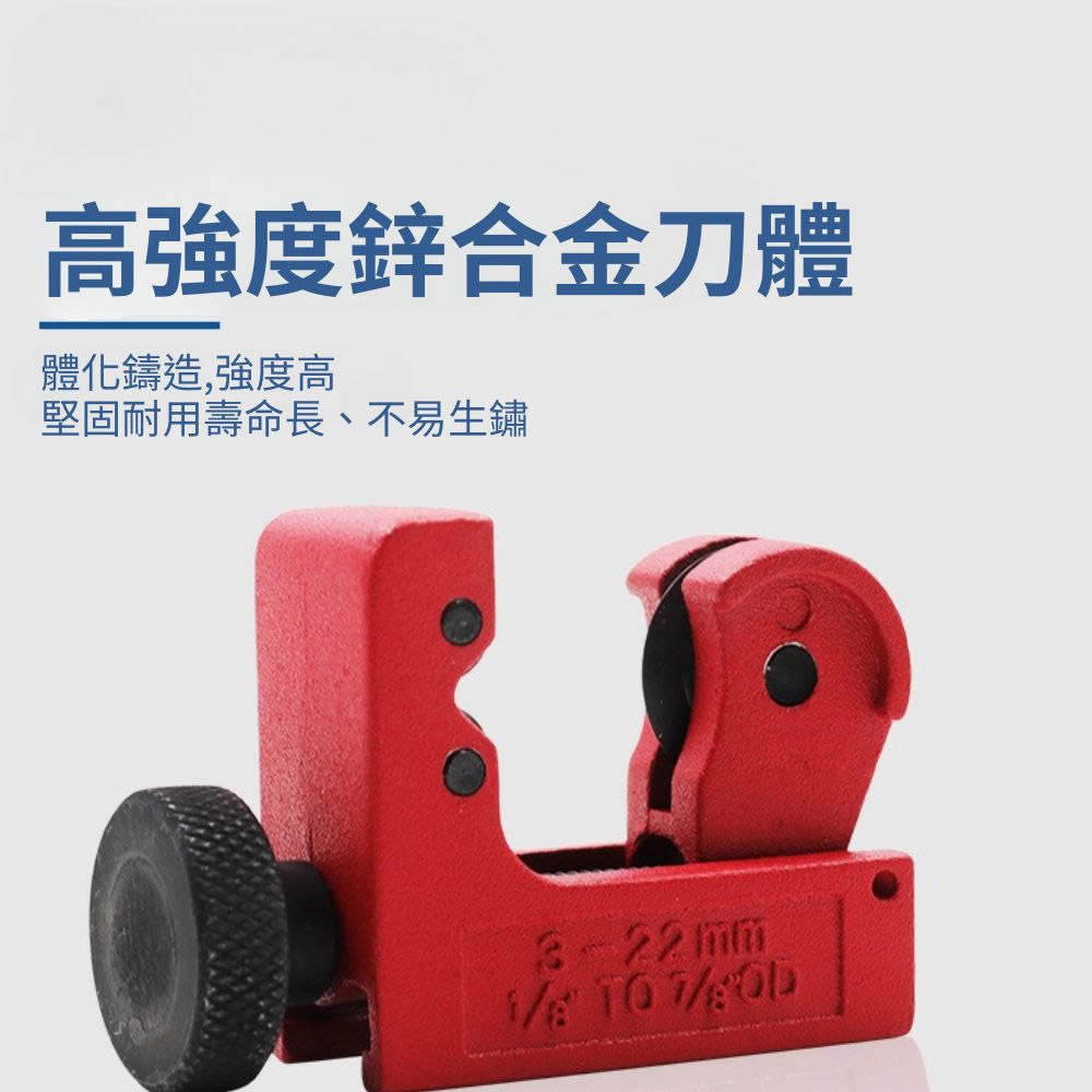 Copper pipe round cutter/mini type [upgraded version] 3-22mm, , large