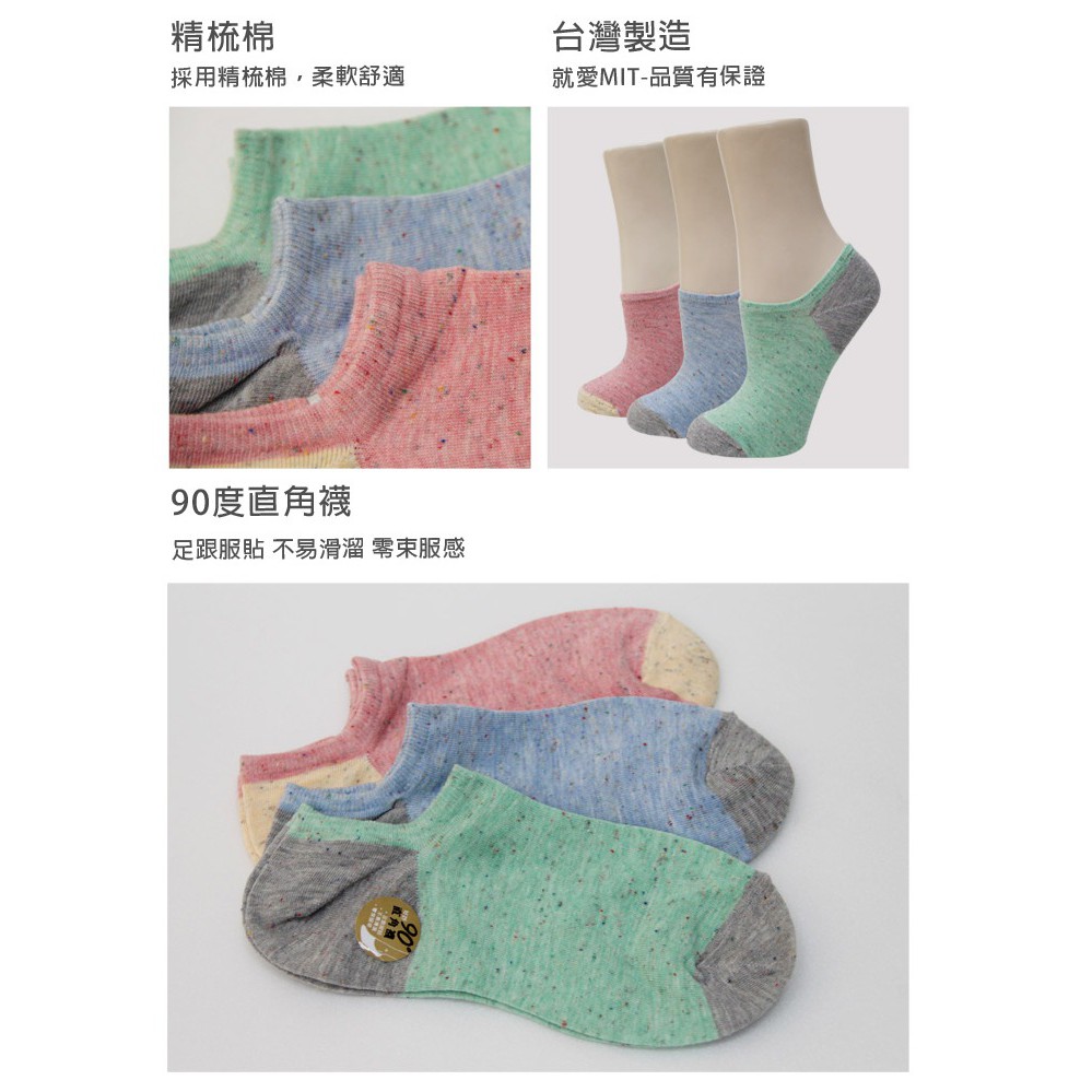 紛彩點直角低口女襪-D381 襪子 短襪 低口襪, , large
