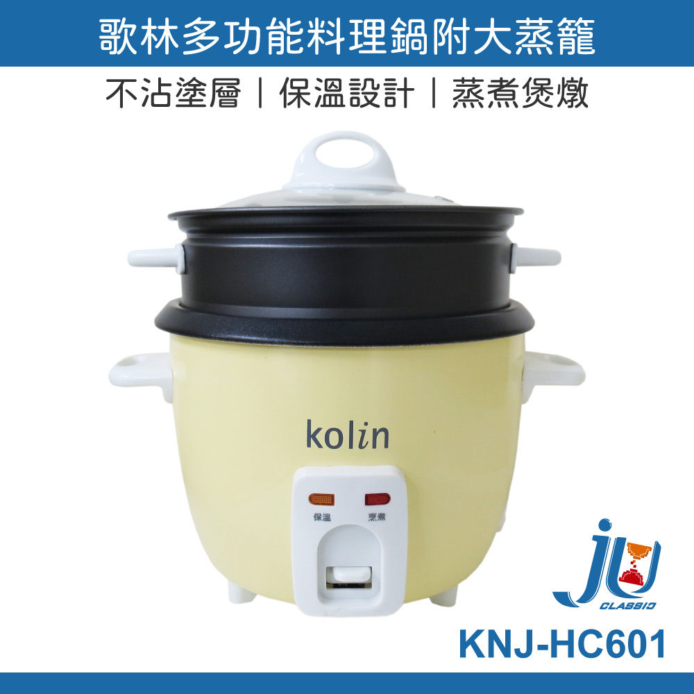 鉅玉經典｜多功能料理鍋附大蒸籠  KNJ-HC601, , large