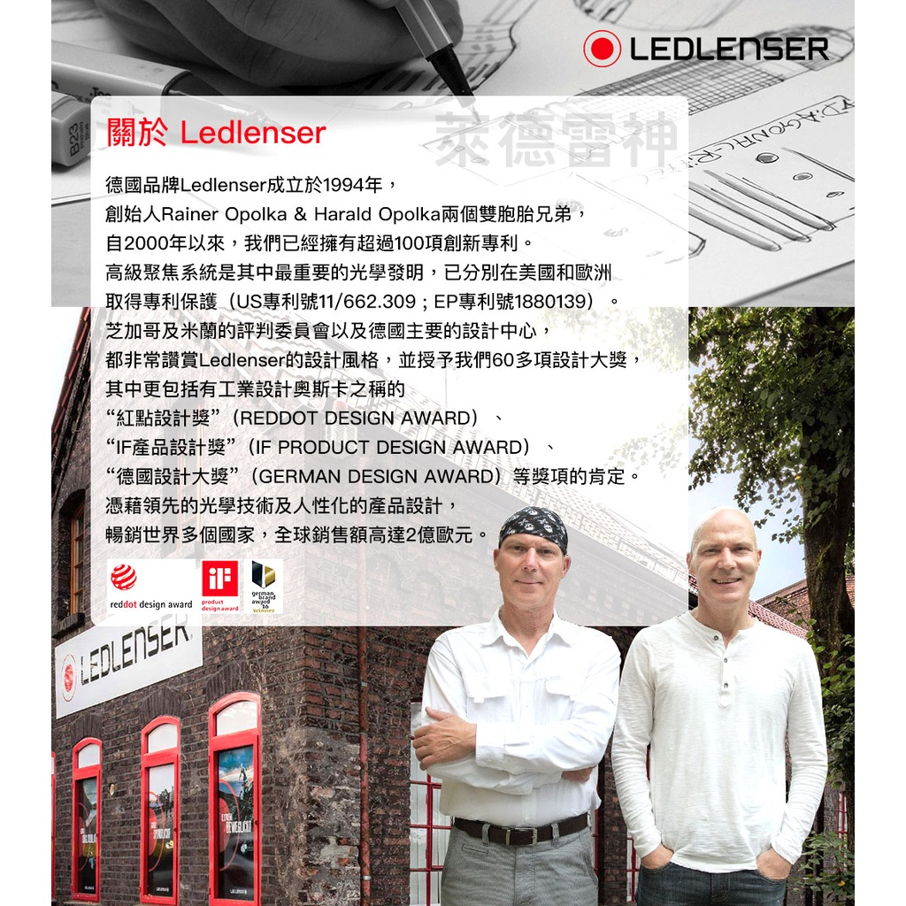 【德國Ledlenser】原廠14500充電電池(凸頭)充電組, , large
