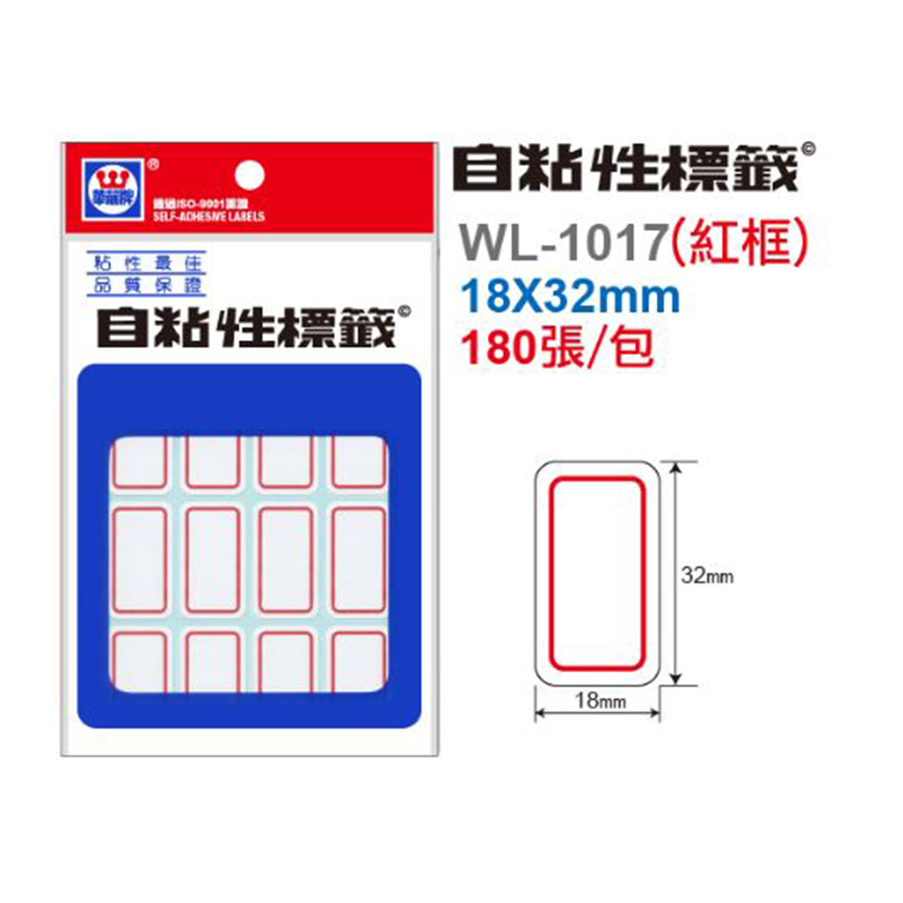 【龍品文創】華麗 WL-1017 標籤 紅 18x32mm-1包, , large