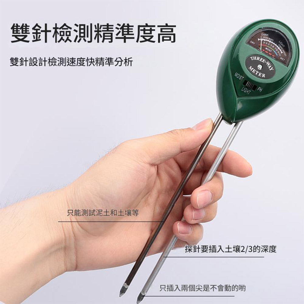 土壤檢測儀三合一光照酸鹼度濕度-圓頭版, , large