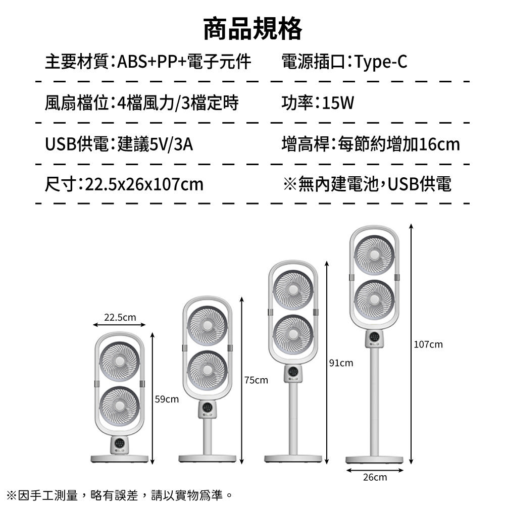 雙向直立式DC空氣循環扇_可調節高度, , large