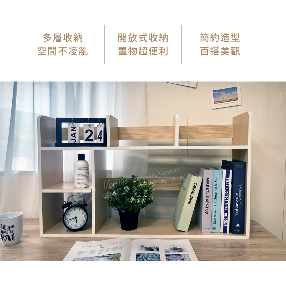 澄境 多功能開放式桌上置物架 BO016 收納架 置物架 開放式書架 收納書架 書架 桌上架 架子 層架, , large