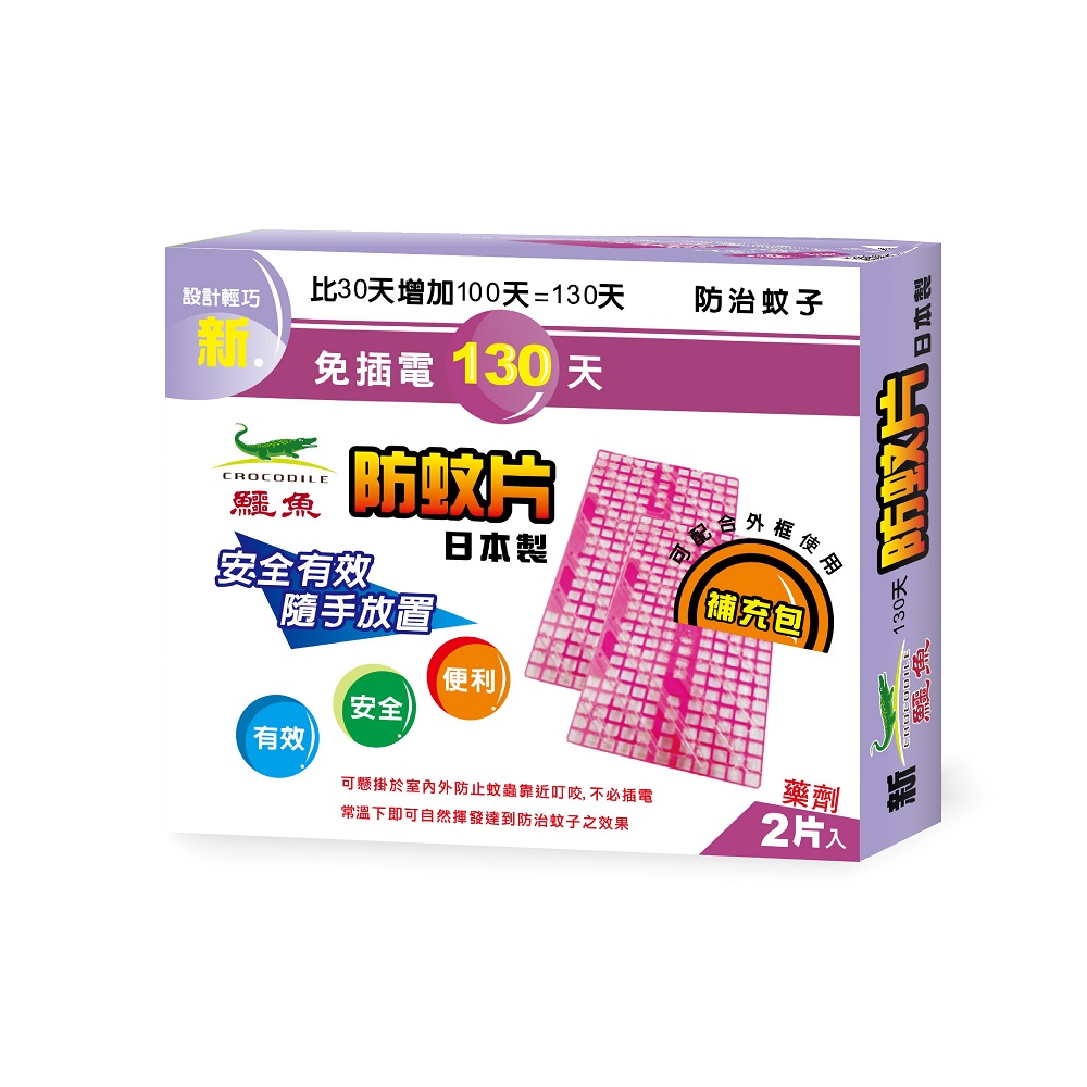 新鱷魚130天防蚊片補充包, , large