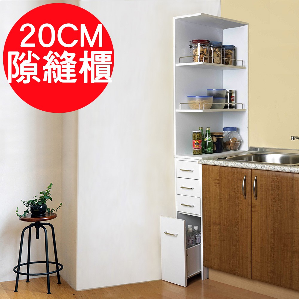 《C&B》超強功能20CM隙縫收納櫃/台灣生產, , large