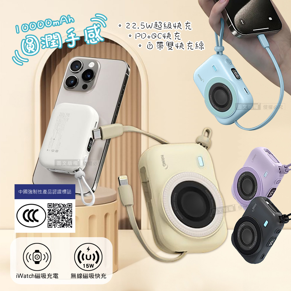 HANG 圓潤手感 10000mAh 無線磁吸快充行動電源 自帶Type-C線(有中國3C+QR二維碼認證), , large