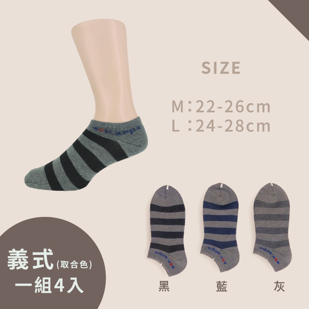 【現貨】Kaepa日式條紋襪 美式條紋襪 義式條紋襪- 4雙│船襪/短襪/長襪/男女襪/中筒襪/襪子, , large