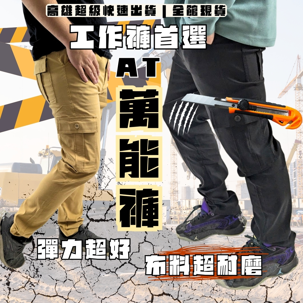 [億子洪]彈性修身直筒工作褲 GNZ2022, , large