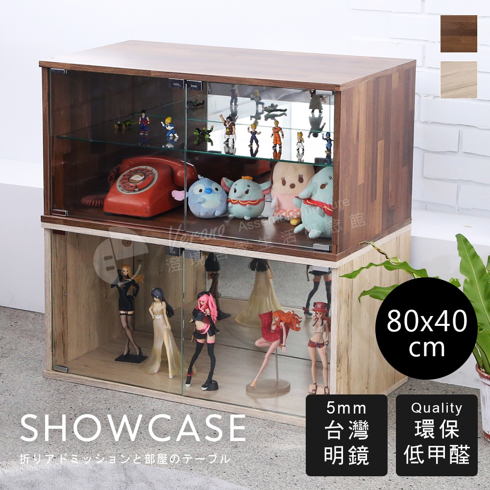 免運 澄境 低甲醛橫式鏡面玻璃展示櫃 80*40 公仔櫃 玻璃櫃 展示櫃 收納櫃 樣品櫃 收藏櫃 模型櫃 公仔櫃 免運, , large