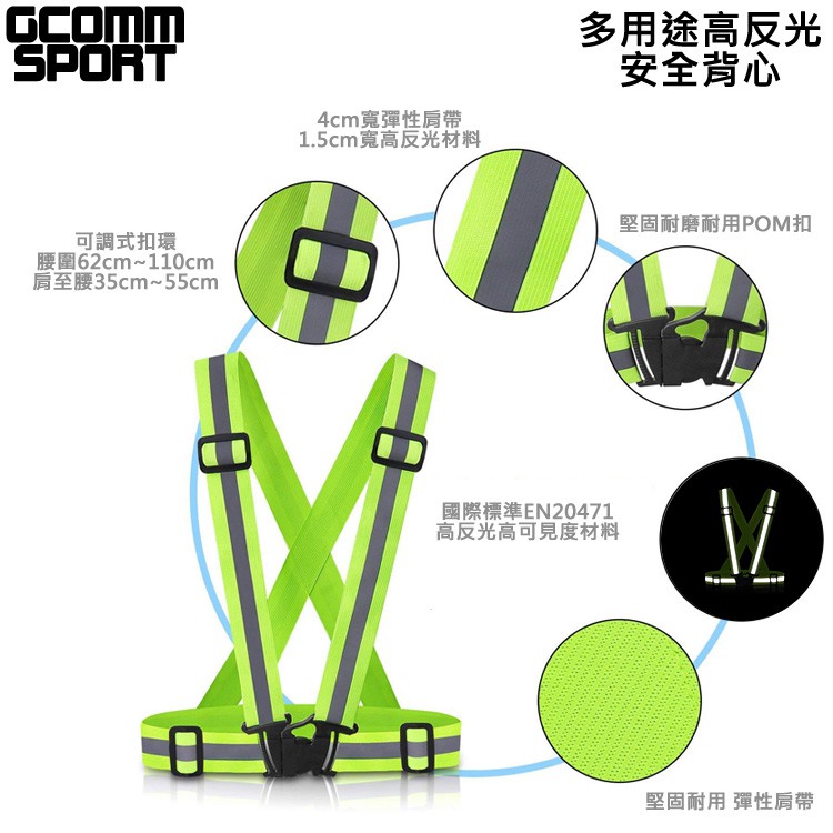GCOMM SPORT 多用途運動高反光高可見度安全背心 反光橙, , large