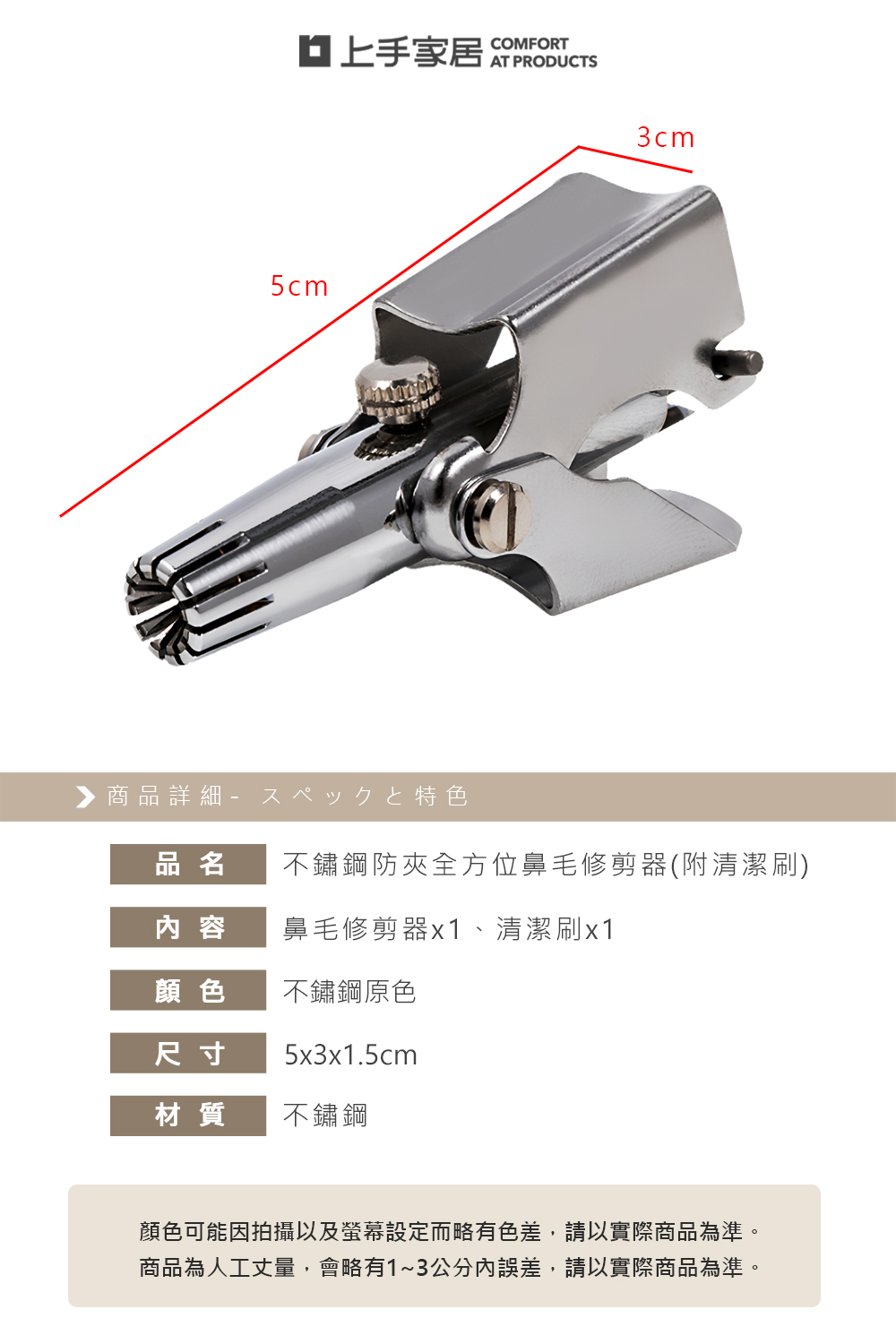 manual-nose-hair-trimmer, , large