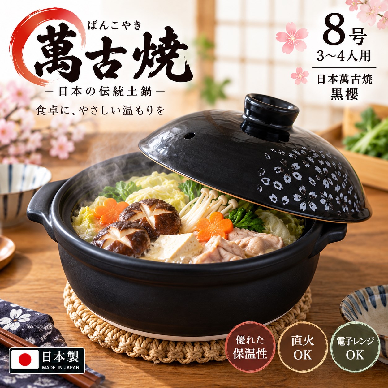 【HIYASU日安工坊】日本萬古燒8號砂鍋-黑櫻, , large