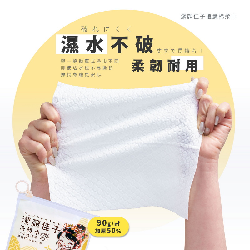 Disposable face towel, , large