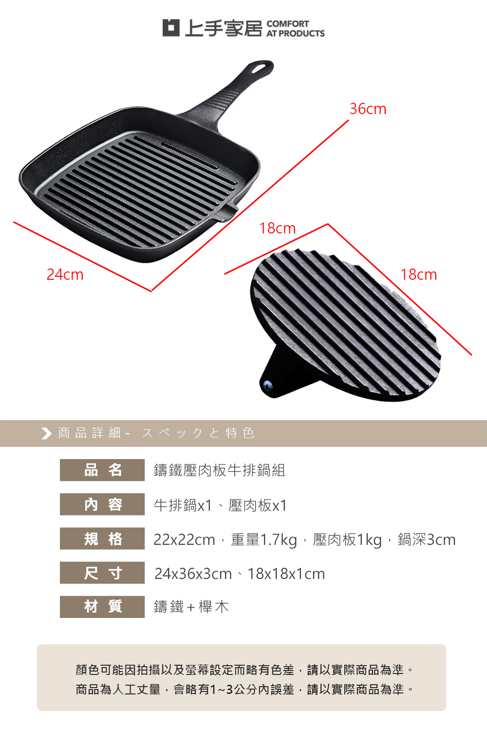 【上手家居】鑄鐵壓肉板牛排鍋組(烤盤/烤肉盤/鑄鐵烤盤/煎鍋/鑄鐵平底鍋/燒烤盤/壓肉器), , large
