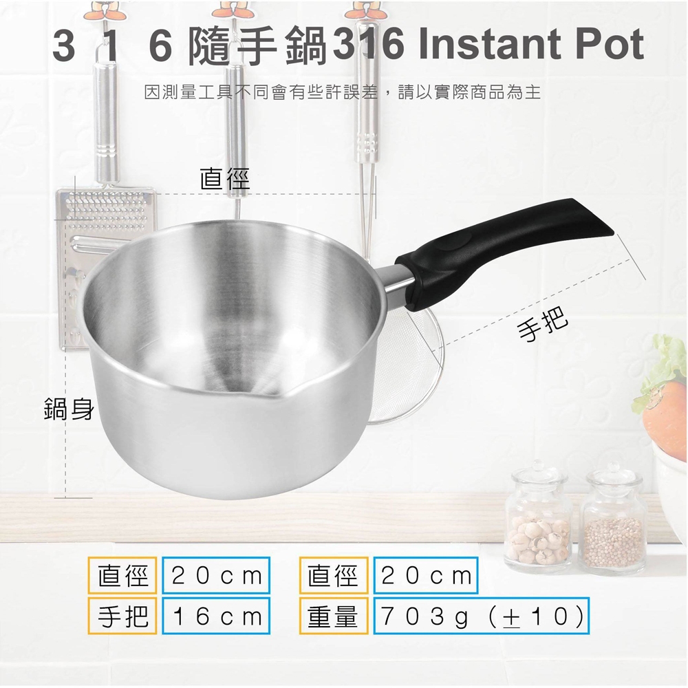 【美國MotherGoose鵝媽媽】醫療級316不鏽鋼 IH導磁雪平鍋/隨手鍋18cm 買一送一, , large