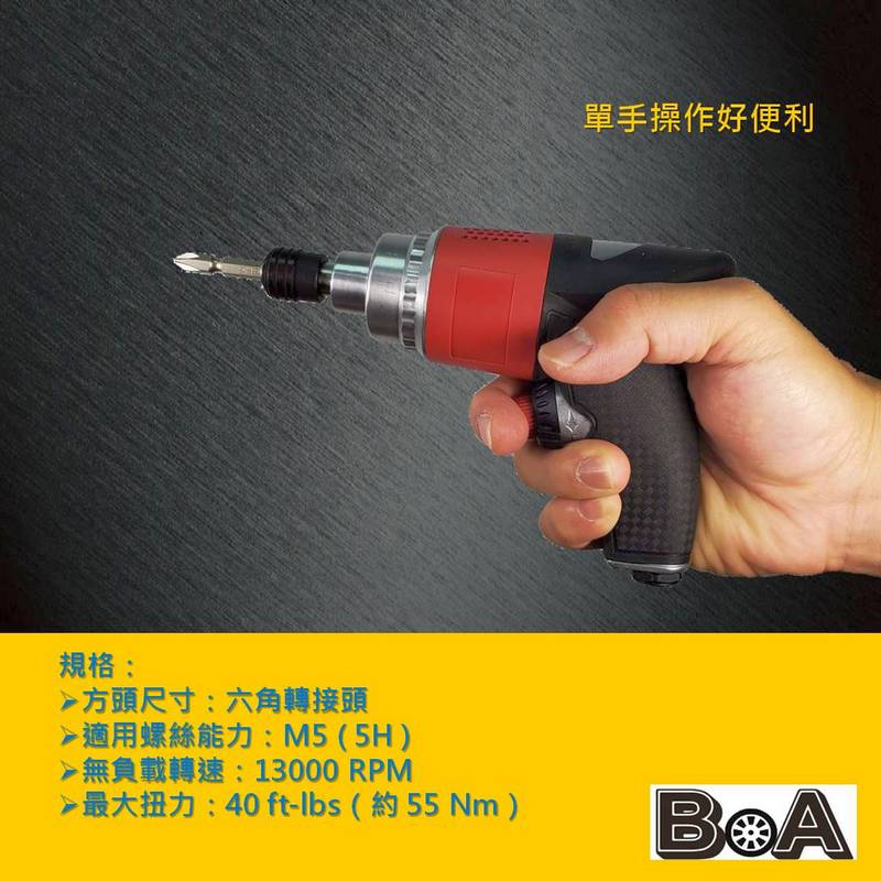 5H AIR IMPACT DRIVER, , large