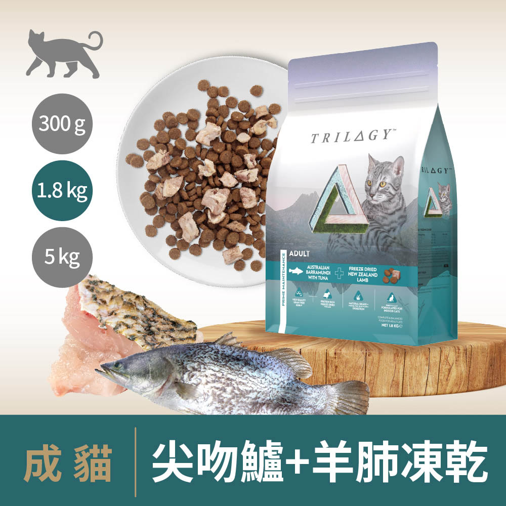 【TRILOGY奇境】澳洲無穀成貓糧 貓飼料 貓乾糧 凍乾 1.8kg, , large