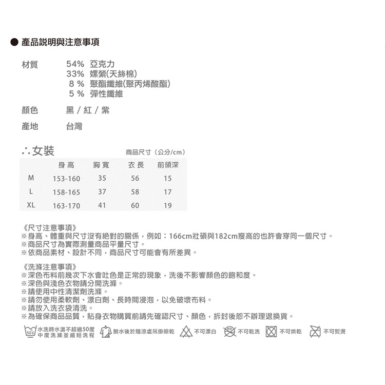 極速女V領發熱衣-L280 保暖 抗寒 台灣製, , large