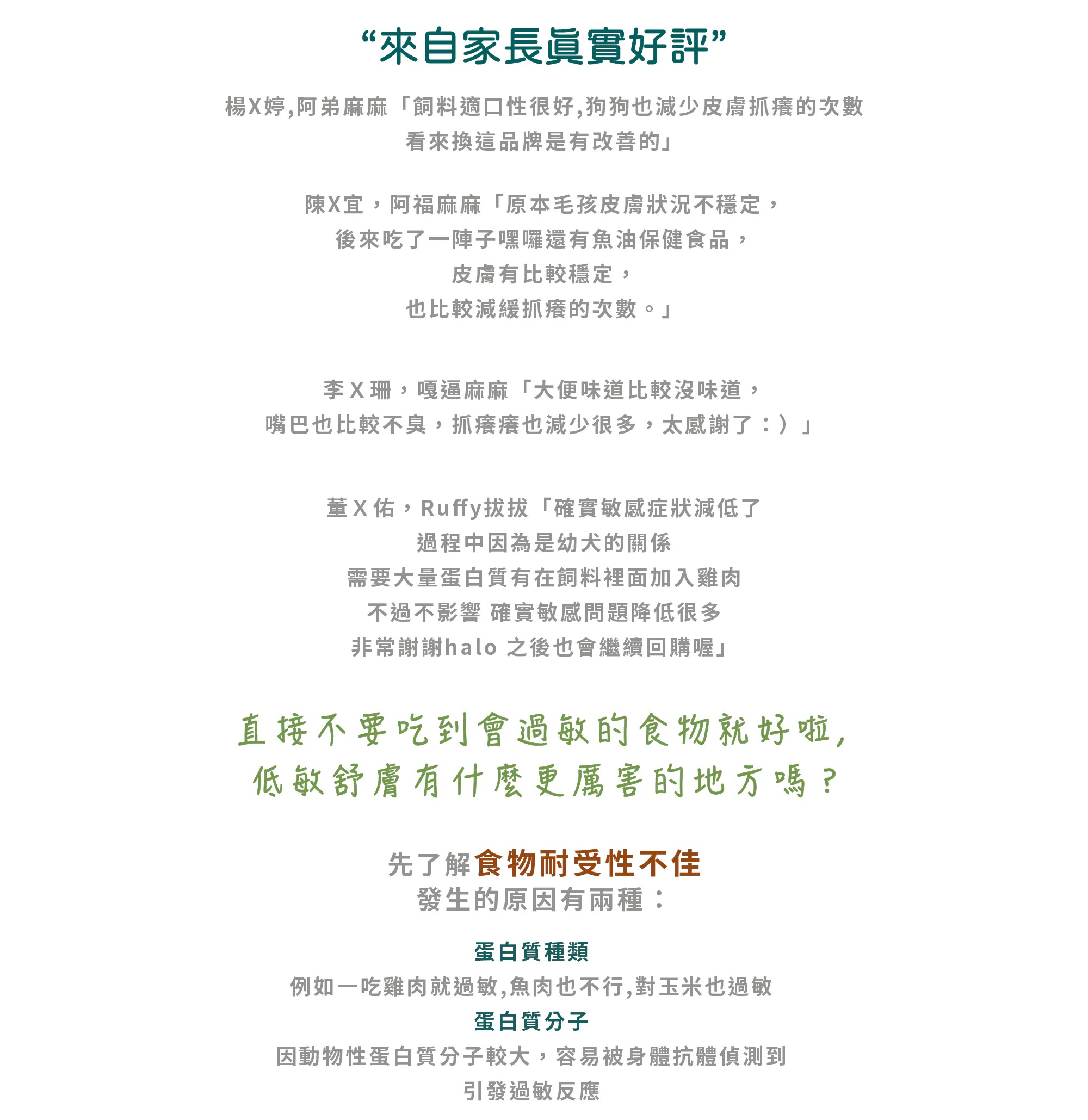 【HALO 嘿囉】21磅 全齡犬 低敏舒膚 豌豆燉鷹嘴豆/海藻修復配方 狗飼料 狗糧(犬糧/狗乾糧), , large
