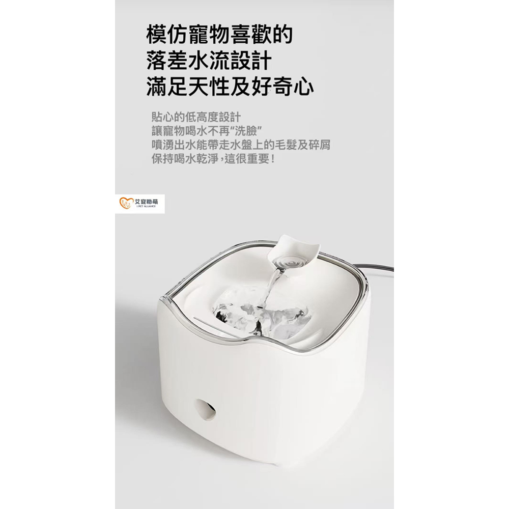 【艾寵聯萌】磁感寵物飲水機 1.8公升【贈過濾套】（自動飲水機 貓咪餵水器 狗狗活水機 過濾飲用水 水電分離）, , large