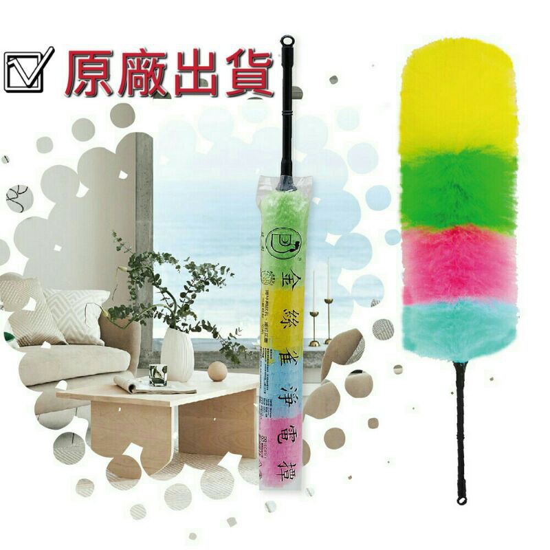 RT-C6100 Canary PP Duster, , large