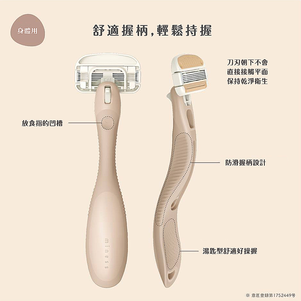 【千康嚴選】日本貝印KAI miness 身體除毛刀(內付替換刀片), , large
