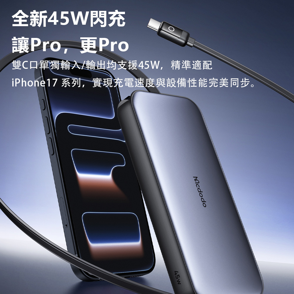 Mcdodo MC592 45W USB-C Retractable-Cable Power Bank 10000mAh 37.5Wh, , large