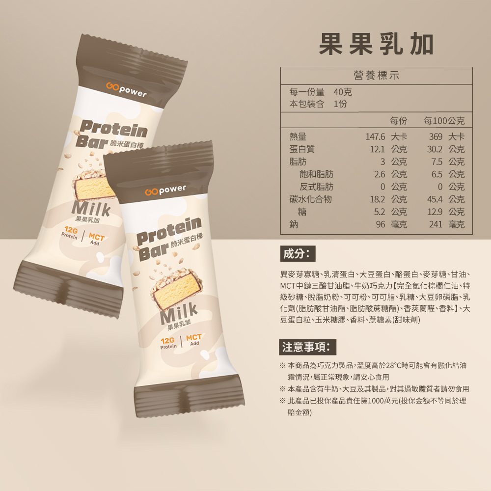 脆米蛋白棒盒裝6入(口味任選)｜果果能量, , large
