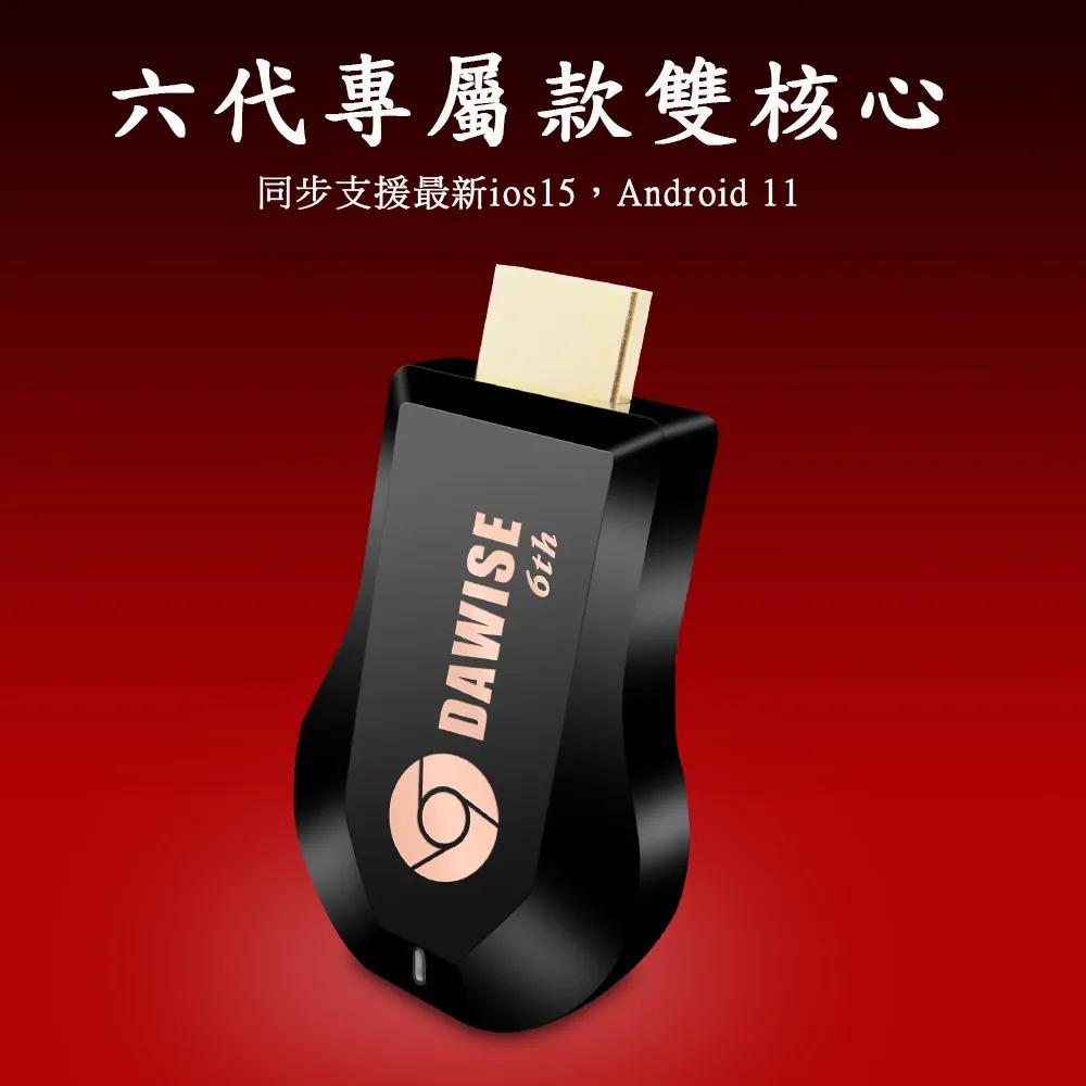 [6th Gen DAWISERose Gold ] Auto Dual Core Wireless Display Dongle (with 4 Gifts), , large