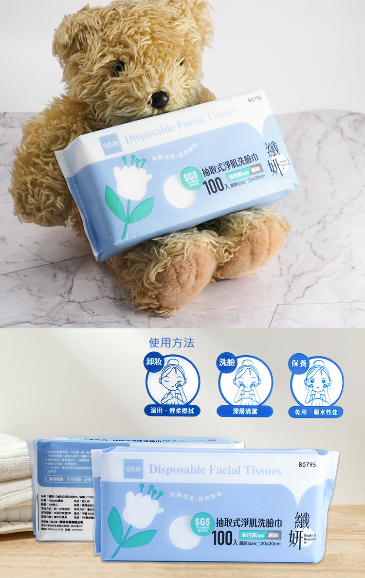 纖妍/抽取式輕柔洗臉巾-網紋-100入x2包, , large