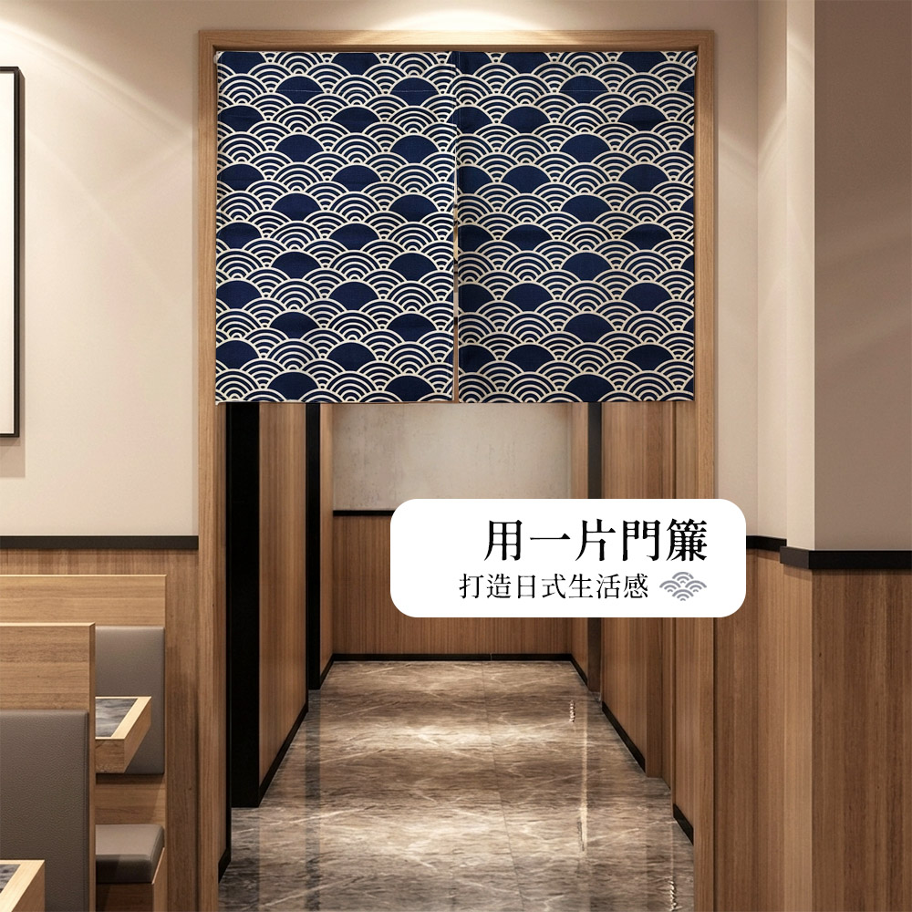 【上手家居】日式短簾85*60cm(門簾/門簾一片式/廁所門簾/浴室門簾/隔間簾/遮擋簾/廚房門簾/風水門簾/日式門簾), , large