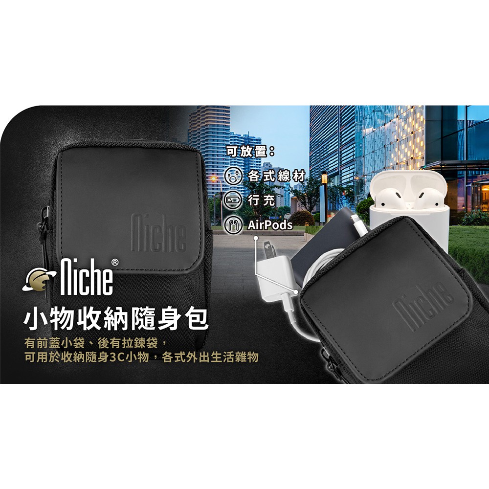 【Niche 樂奇】收納隨身包 機能小包 附一條頸掛繩/肩背帶 N-19809, , large
