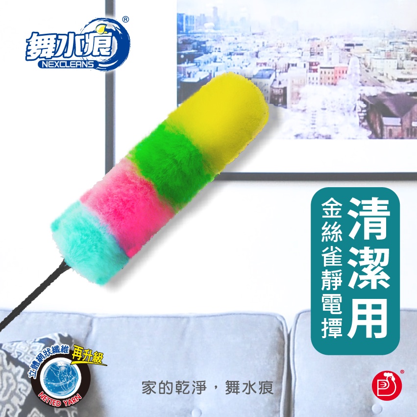 RT-C6100 Canary PP Duster, , large