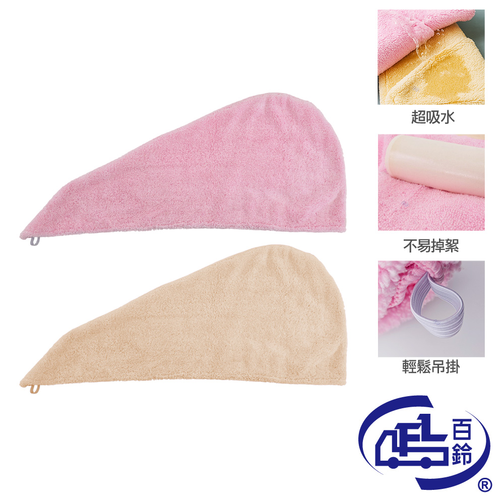 [百鈴]Aqua超乾爽吸水快乾帽(吸水帽/包頭巾/頭髮吸水/毛巾/吸水巾/帆船帽), , large