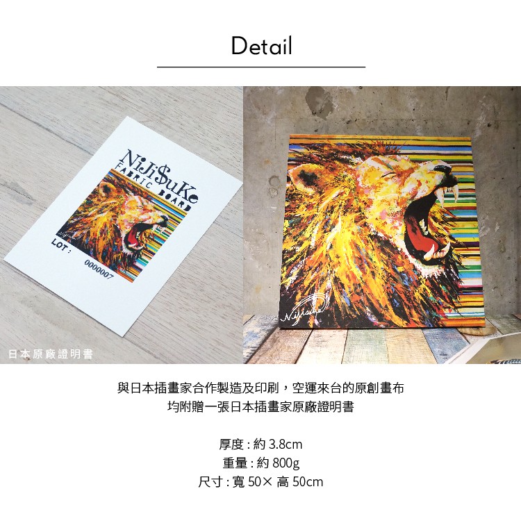 Unframed Wall D&eacute;cor &ndash; Japanese Style "Lion", , large