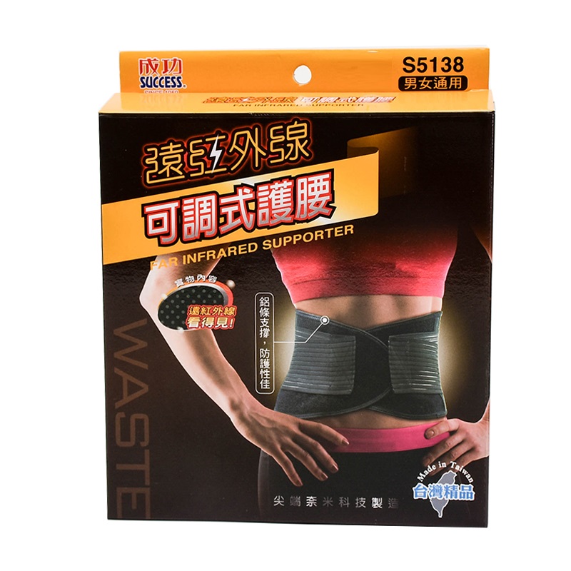 Far Infrared Adjustable Waist (M), , large