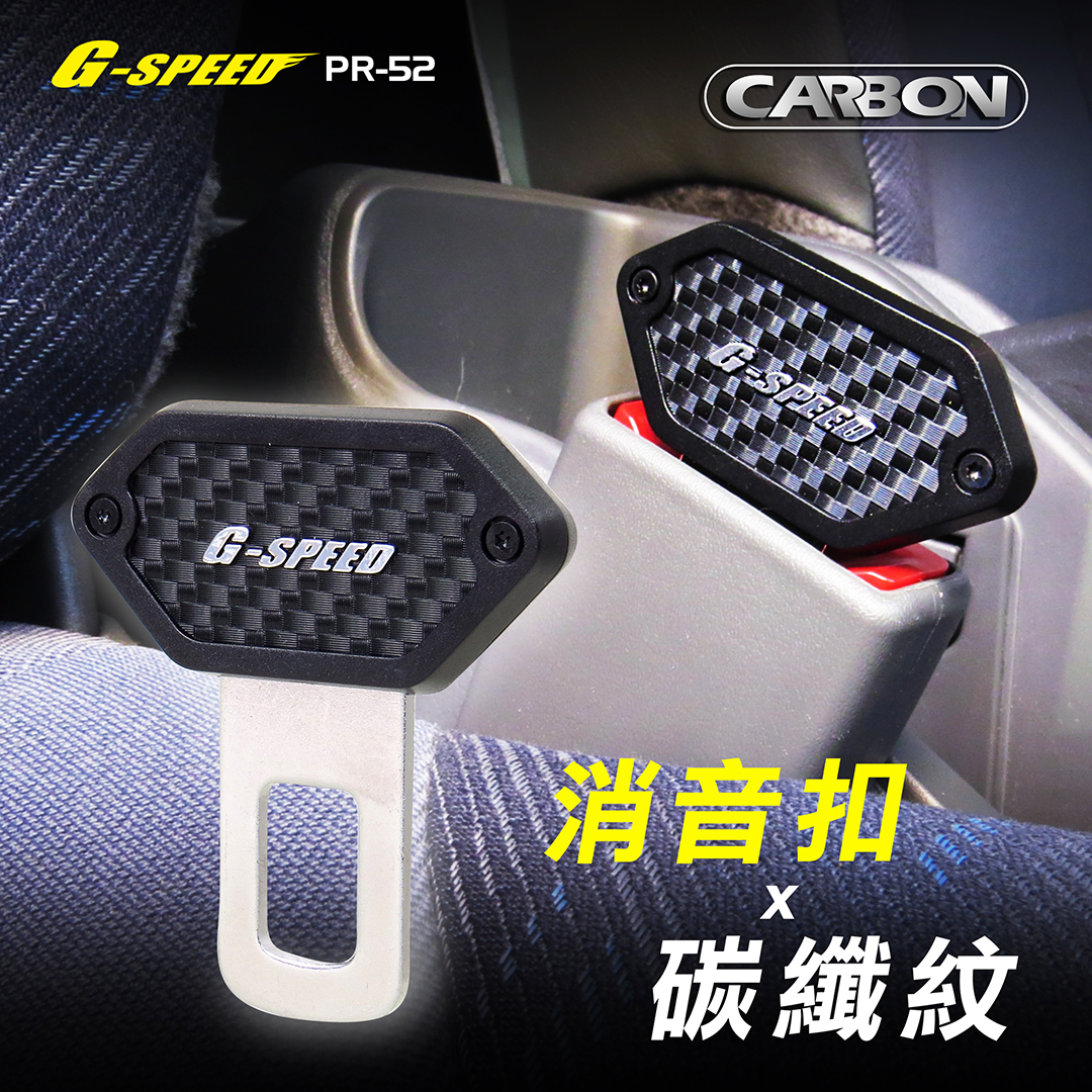 【G-SPEED】Seat Belt Silencer Clip &ndash; 1 Piece, , large