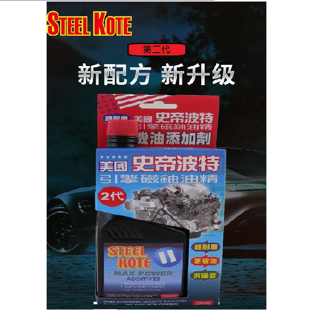 【STEEL KOTE USA】STEEL KOTE Ultra-Durable Engine Magnetic Coating Oil Additive - Box of 24 (Engine Oil Additive), , large
