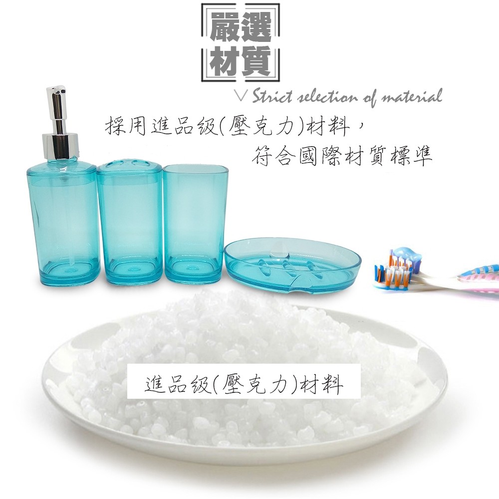 GS MALL 台灣製造 一組藍色4件 壓克力方型盥洗用具 壓克力用具 盥洗用具 漱口杯 牙膏架 牙刷架 肥皂盒 香皂盒, , large
